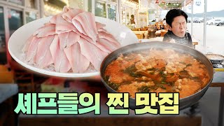 셰프들이 강력 추천하는 강화도 맛집 (ft.밴댕이)