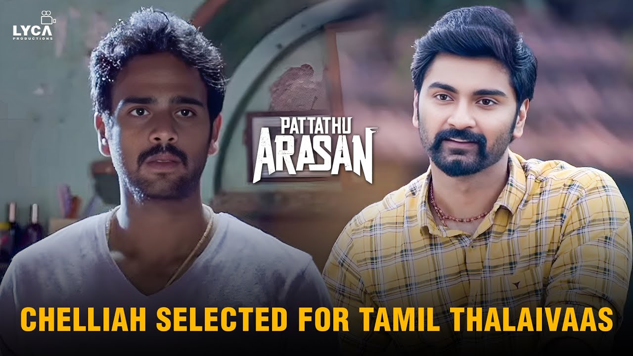 Pattathu Arasan | Tamil Thalaivas Team -ல Select ஆகி இருக்கீங்க..! | Rajkiran | Atharvaa | Raadhika