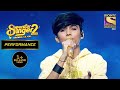 Faiz की एक Charming Performance | Superstar Singer Season 2