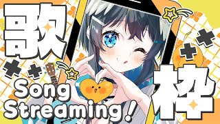 【#歌枠】初見歓迎！元気に歌うよ✨作業用BGMにいかがですか？【#倉田理音/#Vtuber 】