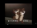 Opening To Beauty And The Beast Hong Kong VHS