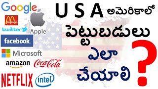 How to Invest / Trade in US stocks(telugu)  like Google,Facebook ?