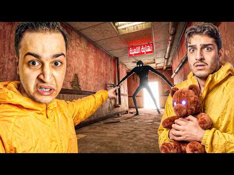 اخيرا ختمنا لعبة باك رومز