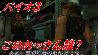 #8【実況】ジルを救え！【バイオハザード３】