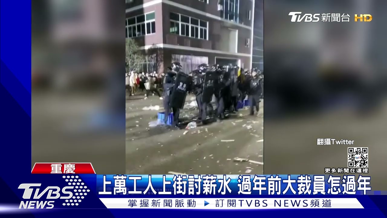工人暴動討薪 重慶中元匯吉藥廠裁員欠薪