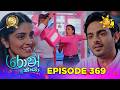 Ron Soyaa රොන් සොයා Episode 369 2026 07 15 Hiru TV
