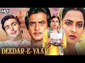 Deedar E Yaar 1982 Jeetendra Rishi Kapoor In A Rare Classic Romance Full Movie