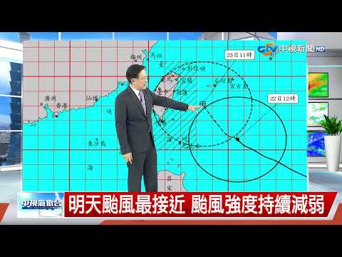 【立綱氣象報報】東北風影響 北、東部下雨 氣溫下降│中視午間氣象 20261022