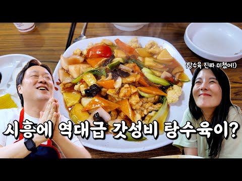 경기 시흥 삼미시장 옛날 짜장면·짬뽕·푸짐한 미니 탕수육 넌짜장난짬뽕 위치공유