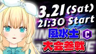 【大会本番】スト6でブレイキングダウンだと！？しかも私がトップバッター！？いつものアレで大会を盛り上げてみせますｗｗｗ【風水エンジン】【ジュリ】#ストリートファイター6