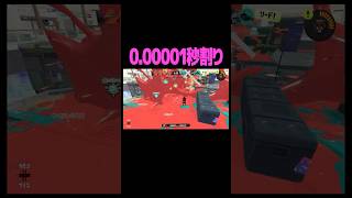 ホコ割りLv.999 #スプラトゥーン3 #スプラ #スプラ3