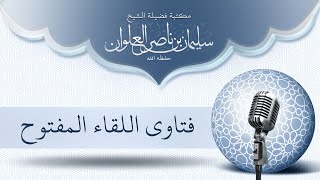 صورة حكم المسح على الجبيرة او الجبس | الشيخ سليمان العلوان