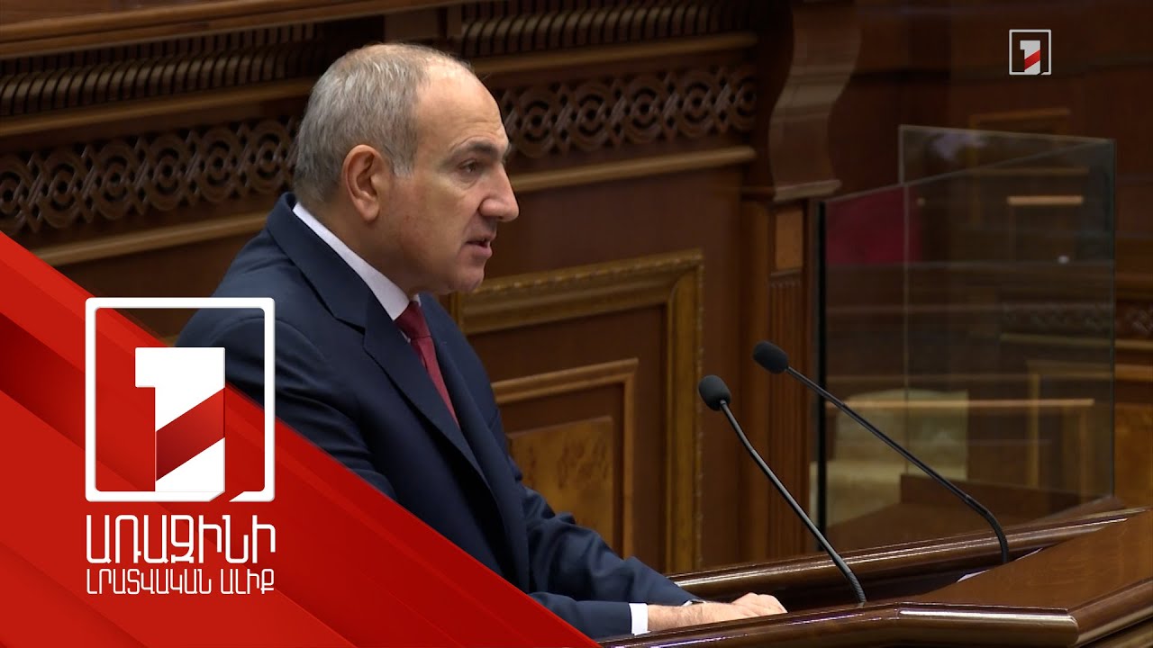 2 տրիլիոն դրամ վերադարձված և բաշխված է ժողովրդին կամ ուղղված է ՀՀ ռազմավարական զարգացմանը. վարչապետ