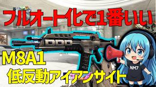 【CoD:BO2】フルオート化で一番強い武器見つけたかもしれない