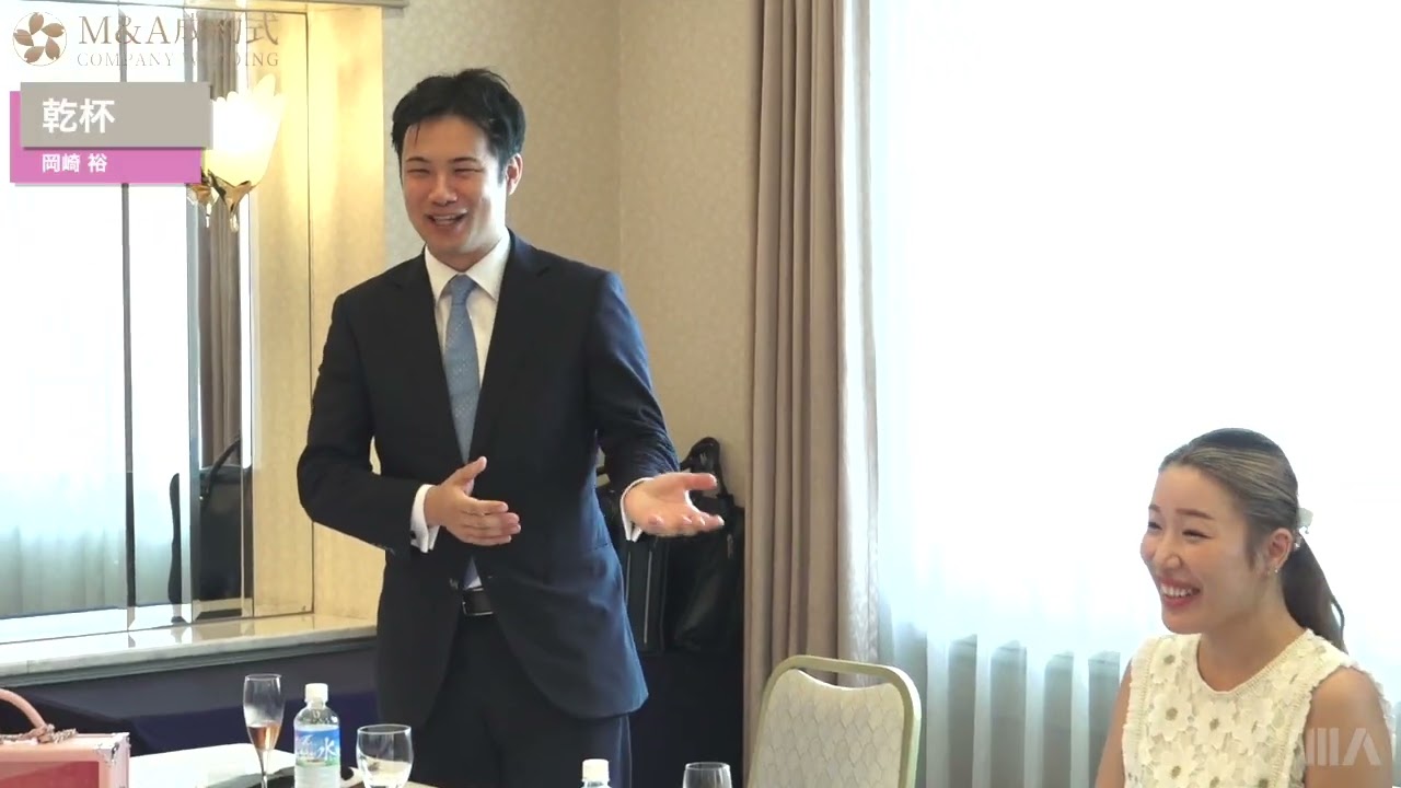 M&A成約式ムービー