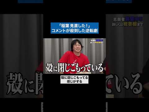 心理学科 なんだか見ていて気持ちいい　#青い令和の虎 #令和の虎 #受験生版tigerfunding #shorts