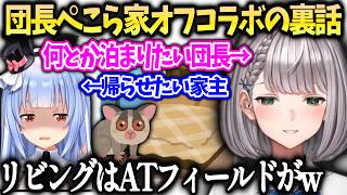 ノエルデラックス降臨とぺこら家の中枢に入るのはまだ早い話【白銀ノエル/ホロライブ】