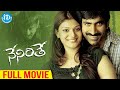 Neninthe Telugu Full Movie Ravi Teja Siya Brahmanandam Puri Jagannadh Chakri