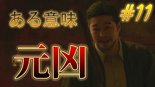 「SILENT HILL f」もうどうあがいてもバッドエンドだろこれｗｗ part11