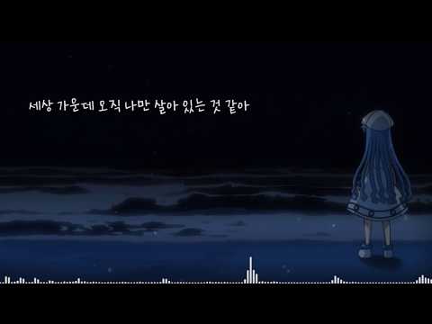 [가사] 침략! 오징어 소녀 1기 엔딩 (혜이니 - 자연스런 기적) by험스