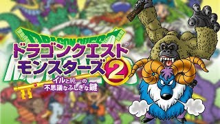 気付きの純一　～ゴリラの輪廻～（01:38:05 - 01:41:10） - 3DS版DQM2 イルとルカの不思議なふしぎな鍵　実況Part4