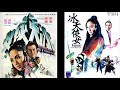 Vengeance Of A Snowgirl 1971 Music By Fu Ling Wang