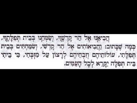 Yom Kippur Arvit 29 - Haveinu 1