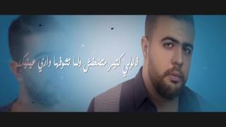 كلمات اغنية متضعفش علي خيري