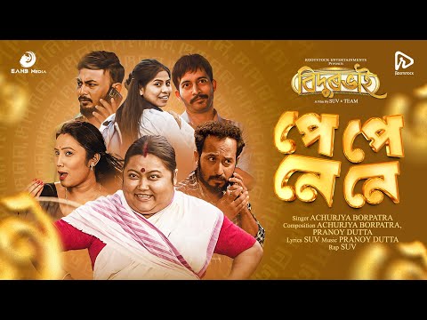 Pe Pe Ne Ne (Lyrical Video) - BIDURBHAI Movie | Achurjya Borpatra | Pranoy Dutta | SUV