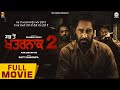 New Punjabi Movies 2025 SAB TON KHATARNAK CHAPTER 2 FULL MOVIE Latest Punjabi Movies 2025