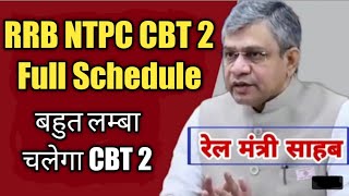 RRB NTPC CBT 2 Full Schedule ! RRB NTPC CBT 2 Exam Date / NTPC CBT 2 Exam Date / RRB NTPC / #ntpc