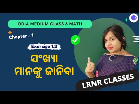 Sankhya Mananku Janiba  Class 6 Math Chapter 1 Exercise 1.2