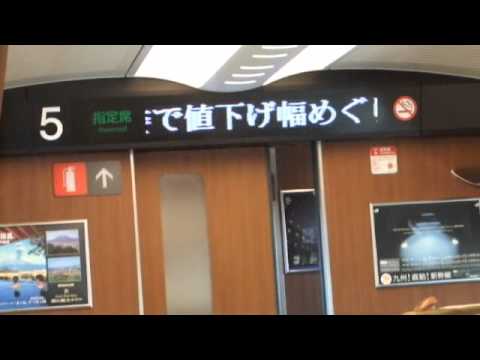 Japan Rail=JR (who knew how.... EASY.... it was to get around Japan ?) .m4v