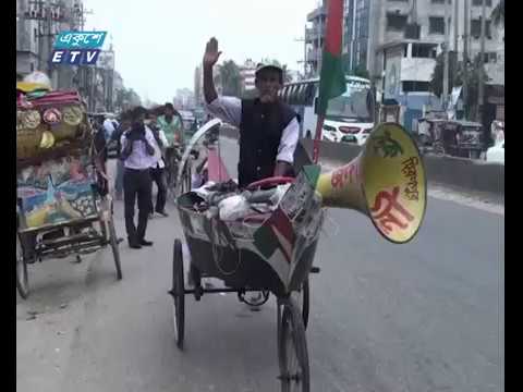 গাজীপুর সিটি নির্বাচনে প্রচারণা শুরু