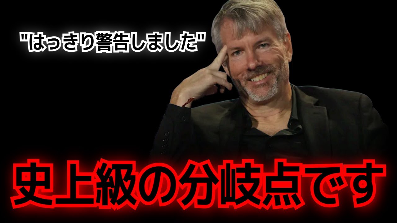 断言します。ビットコインの運命は「ここ」で分かれます
