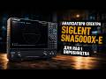 Векторний аналізатор спектра SIGLENT SNA5003X-E Прев'ю 1