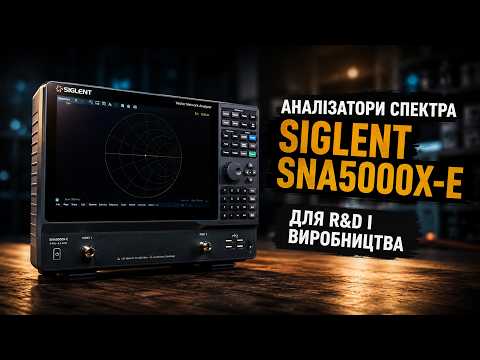 Векторний аналізатор спектра SIGLENT SNA5003X-E Прев'ю 1