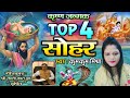 top four sohar of kumkum mishra full hd song.