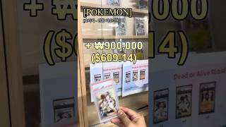 90만원짜리 포켓몬 카드 뽑았습니다!!!!! 강동 카드타운 오리파 #포켓몬카드 #뽑기 #pokemoncards #포케몬카드깡 #pokémon