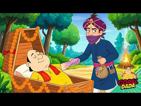 গোপাল হলো মৃতদেহ! | Clever Plan Reveals Livestock Thief | Gopal Dada