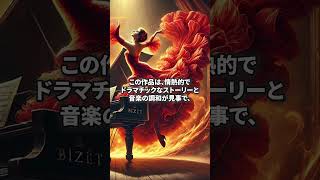 Download lagu 世界の音楽家紹介No64.作曲家「ジョルジュ・ビゼー」を紹介 mp3