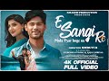 E Sangi Re CG Song Shubham S Monika V Md Kaif Smruti R Kajal Shrivas Evergreen Vishal