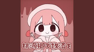 Cover art for togenkyodekyusaiwo