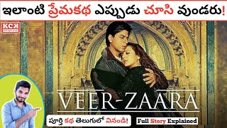 Veer-Zaara Hindi Movie Explained In Telugu | Shahrukh Khan | Preity Zinta | Kadile Chitrala Kaburlu