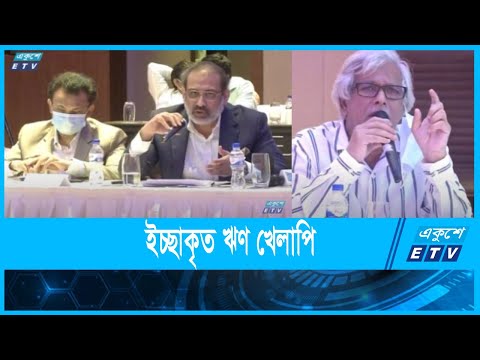 ইচ্ছাকৃত ঋণ খেলাপিদের নাগাতে পেতে সাহায্য করবে এফবিসিসিআই