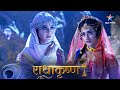 RadhaKrishn Krishn Ne Diye Pandavon Ko Darshan राधाकृष्ण Episode 481 482