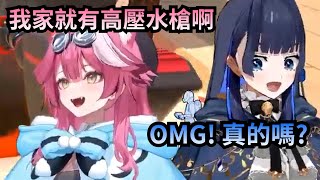 Kronii想要玩真人版高壓清洗! 這種罕有的機會竟然就在她眼前?【Ouro Kronii】【Raora Panthera】【Hololive 中文】