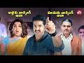 Atha Vs Mama The Ultimate Betrayal Jr NTR Rabhasa Naa Alludu Sun NXT Telugu