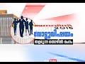 Migrant Labour In Kerala Election Special Programme വോട്ട് വിഷയം Episode 7 Par