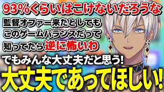 【イブラヒム】10分で振り返る栄冠ナイン2026【2日目 / 切り抜き】
